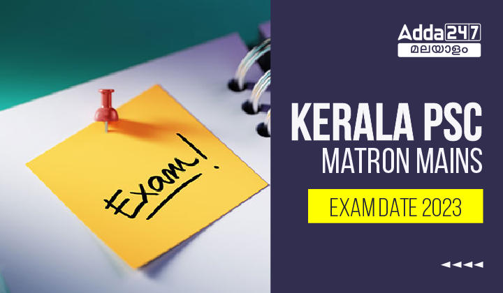 Kerala PSC Matron Mains Exam Date 2023 out @keralapsc.gov.in_30.1