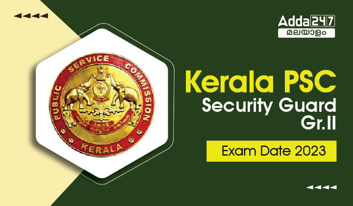 Kerala PSC Security Guard Gr. II Mains Exam Date 2023| Check Admit Card Date_30.1