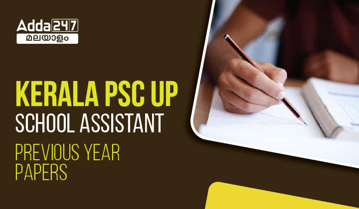 Kerala PSC UP School Assistant Previous Year Papers PDF_30.1