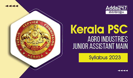 Kerala PSC Agro Industries Junior Assistant Mains Syllabus 2023| Download pdf_30.1