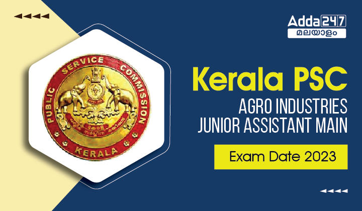 Kerala PSC Agro Industries Junior Assistant Mains Exam Date 2023| Admit Card Date_30.1