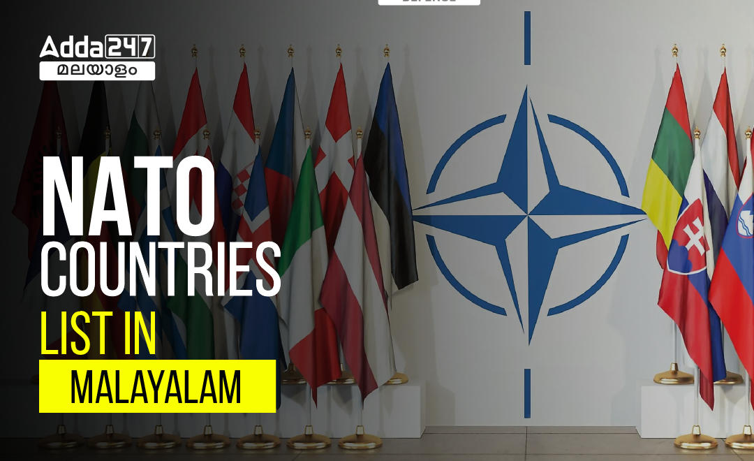 NATO Countries List in Malayalam, Complete Details_30.1