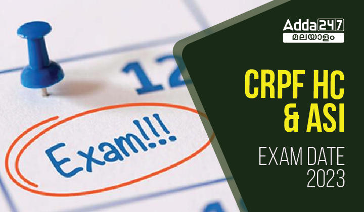CRPF HC & ASI പരീക്ഷാ തീയതി 2023_30.1