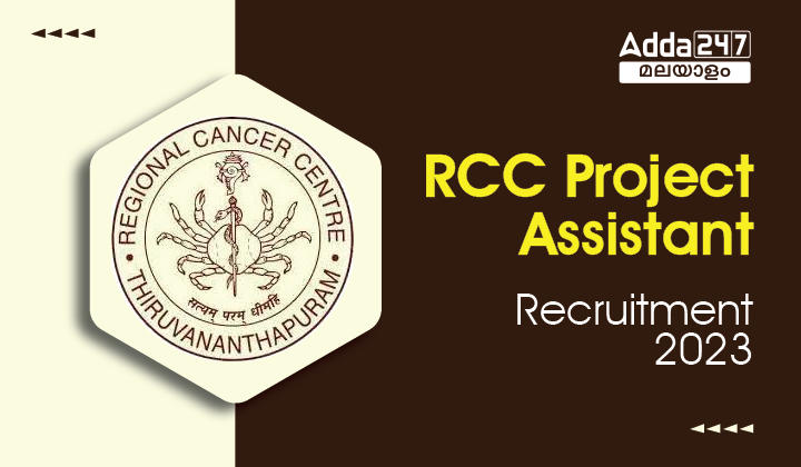 RCC Project Assistant Recruitment 2023_30.1