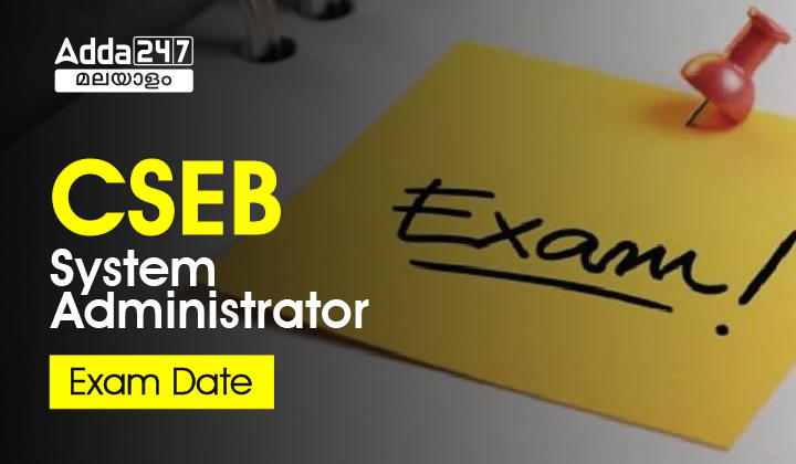 CSEB System Administrator Exam Date 2023_30.1