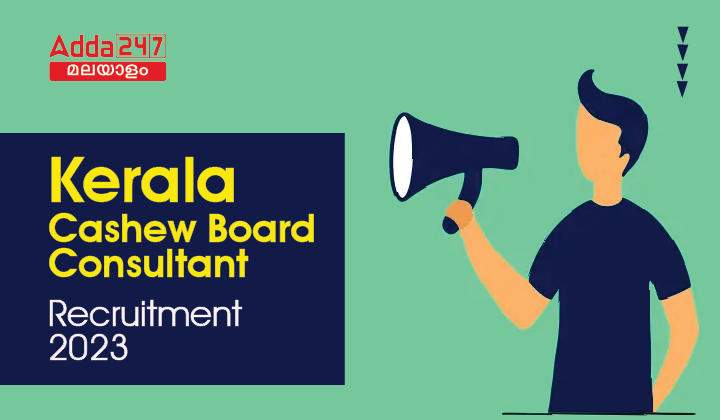 Kerala Cashew Board Recruitment 2023-Consultant_30.1