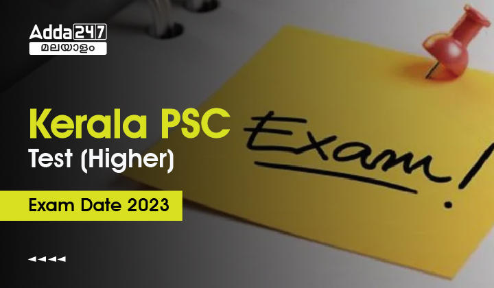 Kerala Judicial Test (Higher) Exam Date 2023_30.1