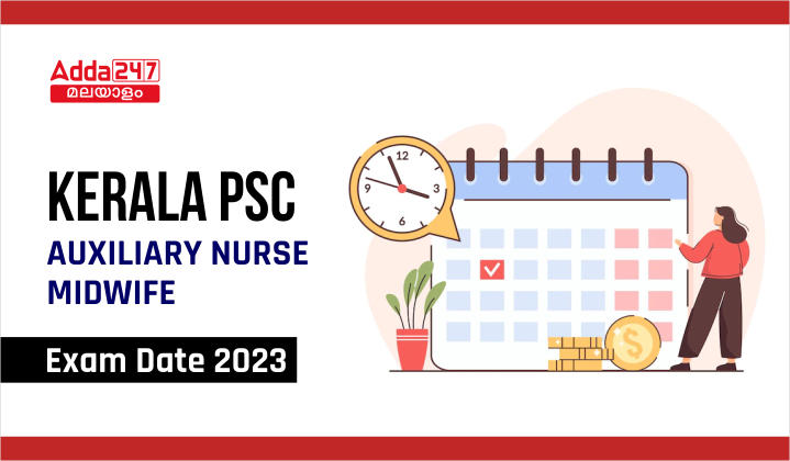 Kerala PSC Auxiliary Nurse Midwife Exam Date 2023_30.1