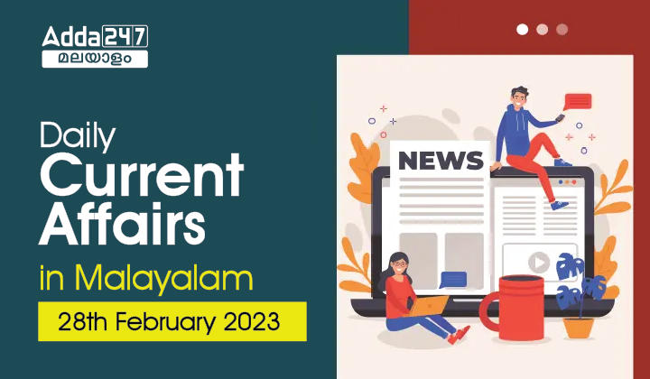 Daily Current Affairs in Malayalam- 28th February 2023_30.1