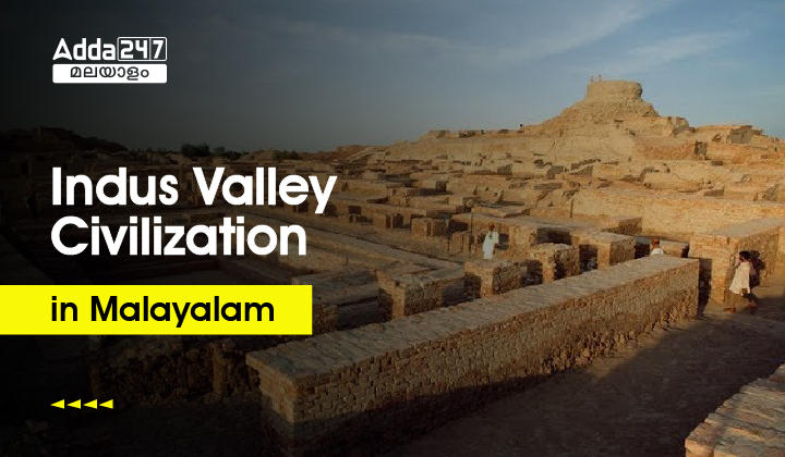 Indus Valley Civilization in Malayalam_30.1