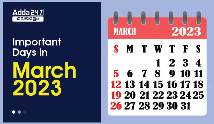 Important Days in March 2023 in Malayalam, Complete List_30.1