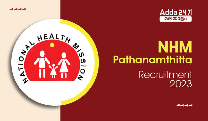 NHM Kerala Recruitment 2023_30.1