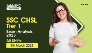 SSC CHSL Tier 1 Exam Analysis 2023