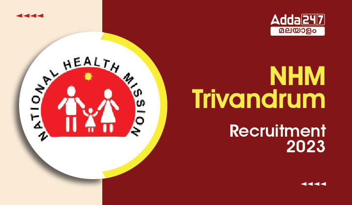 NHM Trivandrum Recruitment 2023- Apply Online_30.1