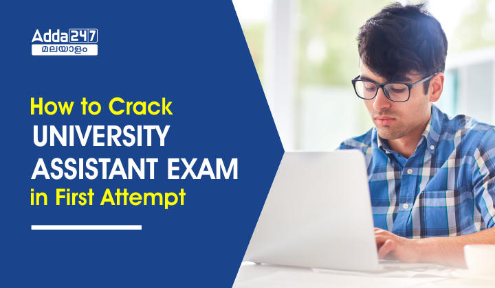 How to Crack Kerala PSC University Assistant Prelims Exam_30.1