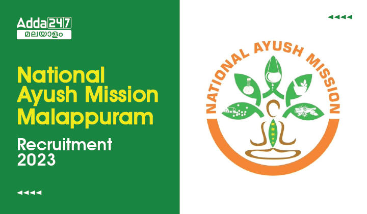 National Ayush Mission Kerala Recruitment 2023_30.1