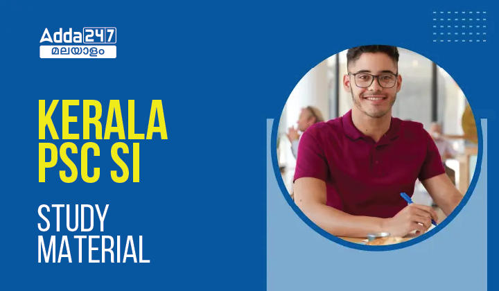 Kerala PSC Sub Inspector of Police (SI) Study Material_30.1