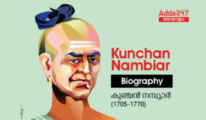Kunchan Nambiar