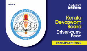 KDRB Driver-cum-Peon Recruitment 2023