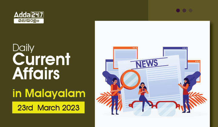 Daily Current Affairs in Malayalam- 23rd March 2023_30.1