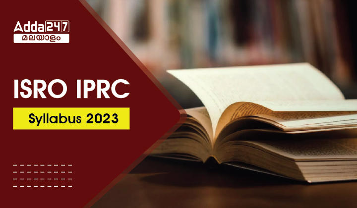 ISRO IPRC സിലബസ് 2023_30.1