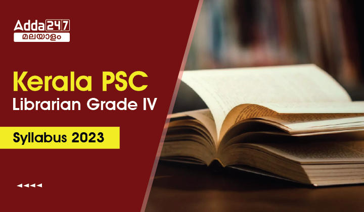 Kerala PSC Librarian Grade IV Syllabus 2023- Download PDF_30.1