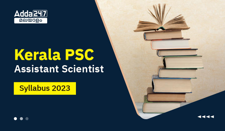 Kerala PSC Assistant Scientist Syllabus 2023, Download PDF_30.1