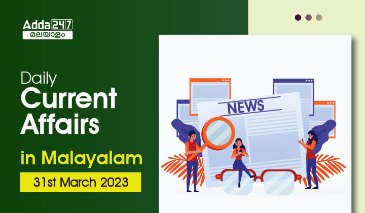 Daily Current Affairs in Malayalam- 31st March 2023_30.1