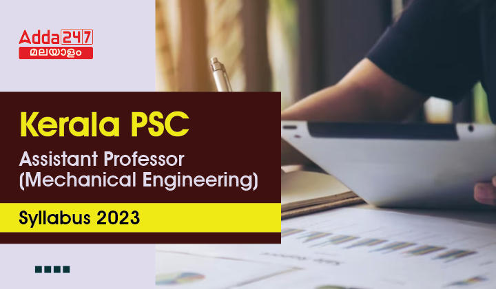 Kerala PSC Assistant Professor Mechanical Syllabus, Download PDF