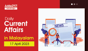Daily Current Affairs in Malayalam-17 April 2023