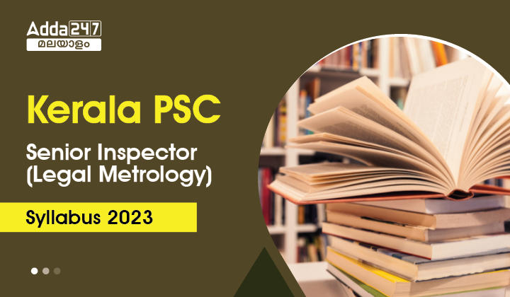 Kerala PSC AMVI Syllabus 2023, Download Syllabus PDF