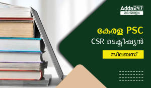 Kerala PSC CSR Technician Syllabus