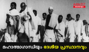 Mahatma Gandhi and the Nationalist Movement