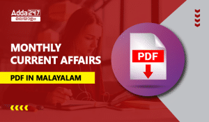 Monthly Current Affairs PDF in Malayalam