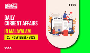 Daily Current Affairs in Malayalam 25th September 2023