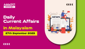 Daily Current Affairs in Malayalam- 27th September 2023