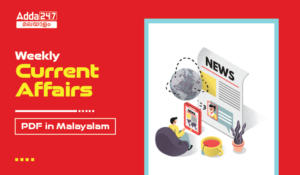 Weekly Current Affairs PDF in Malayalam