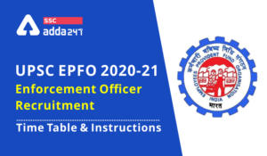UPSC EPFO 2020-21 Enforcement Officer Recruitment: Exam Postponed | EPFO अंमलबजावणी अधिकारी भरती: परीक्षा स्थगित_30.1