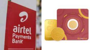 Airtel Payments Bank launches Digigold | एअरटेल पेमेंट्स बँकेने डिजीगोल्ड सुरू केले_30.1