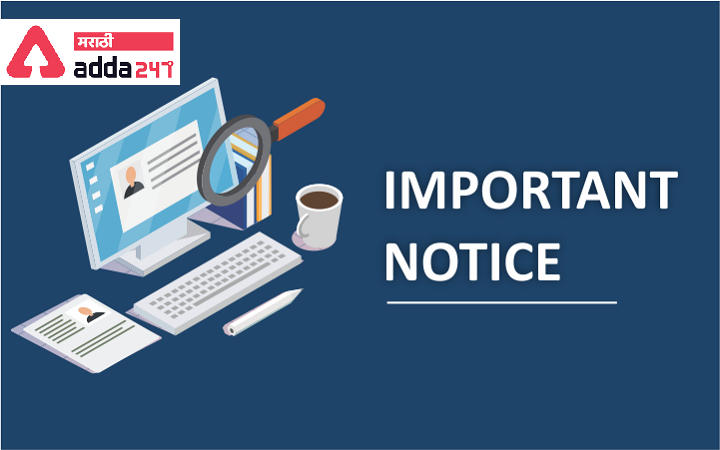 SBI Clerk Mains Exam Date 2021 Postponed: Check New Exam Dates | SBI Clerk मुख्य परीक्षेची तारीख 2021 स्थगित: नवीन परीक्षा तारखा तपासा_30.1