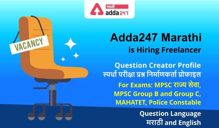Career Opportunity at Adda 247 Marathi_30.1