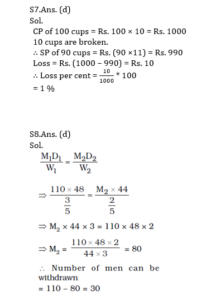 Mathematics Quiz in Marathi | 21 August 2021 | For MPSC Group B |_70.1
