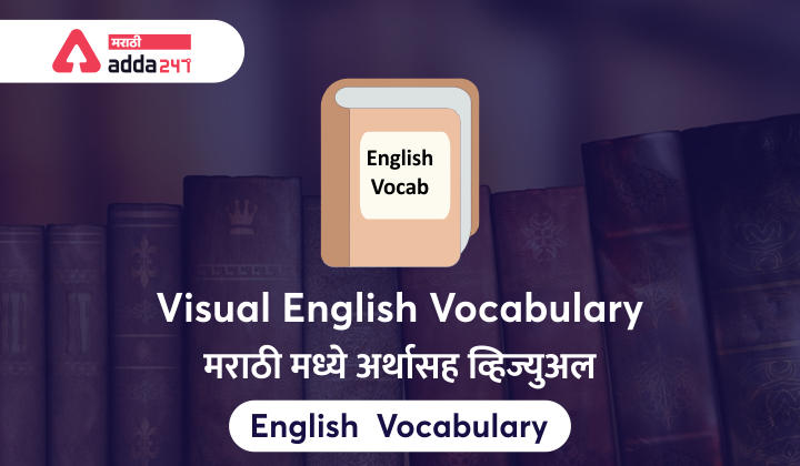 Visual English Vocabulary Word: Improve Your Vocabulary With Antonyms And Synonyms: 17 May 2022 | व्हिज्युअल English शब्दसंग्रह_30.1