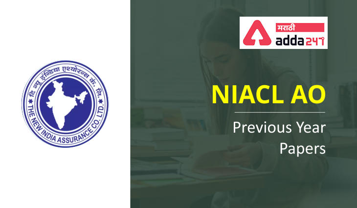 Niacl ao previous year question paper download pdf of previous year 