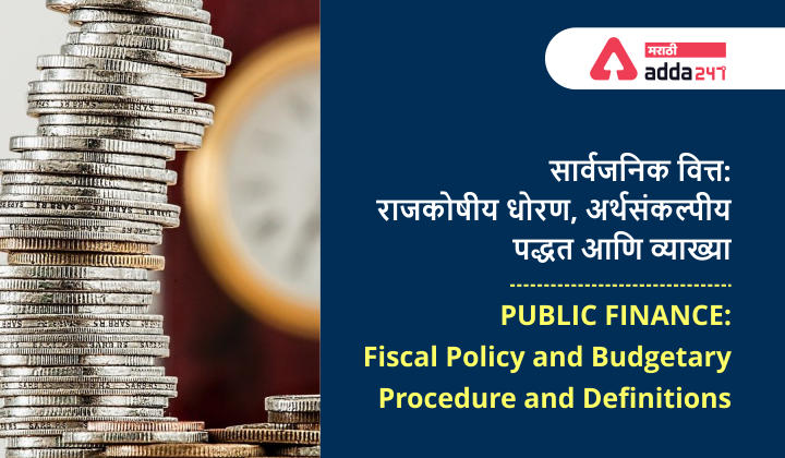Public Finance: Fiscal Policy and Budgetary Procedure and Definitions_30.1