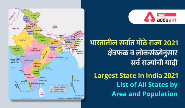 Largest State in India 2021 : List of All States by Area and Population_30.1