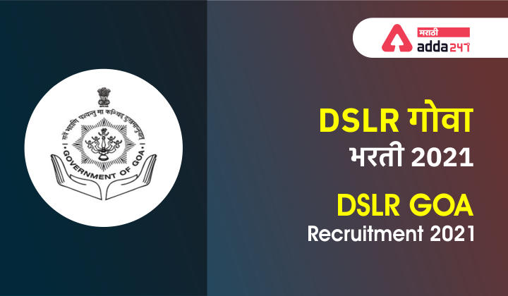 DSLR Goa Recruitment 2021 | Apply Online for 72 Field Surveyor Post_30.1