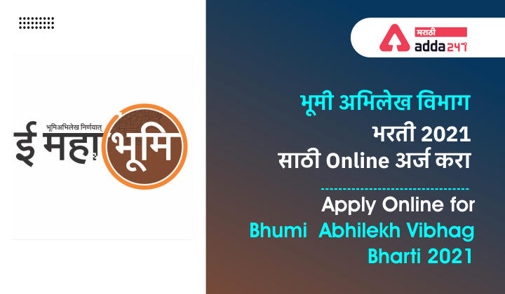 Bhumi Abhilekh Vibhag Bharti 2021 Apply online @ mahabhumi.gov.in | भूमी अभिलेख विभाग भरती 2021 साठी Online अर्ज करा_30.1