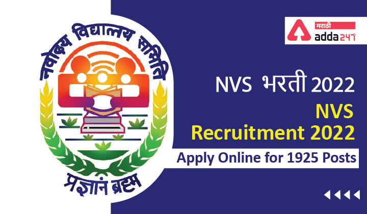 NVS Recruitment 2022, Apply Online For 1925 Various Non-Teaching Vacancies