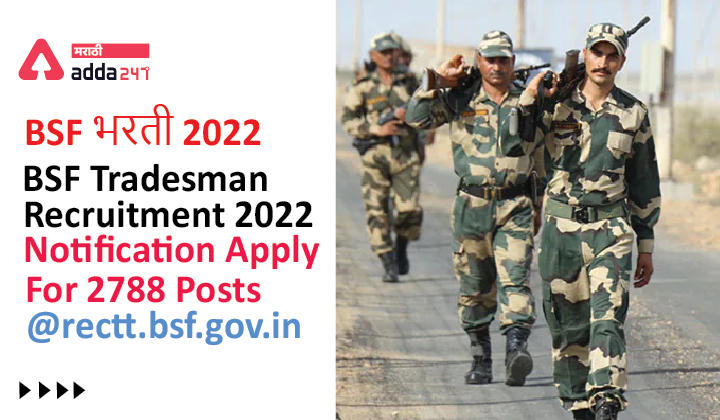 BSF Tradesman Recruitment 2022 Notification Apply For 2788 Posts @rectt.bsf.gov.in_30.1